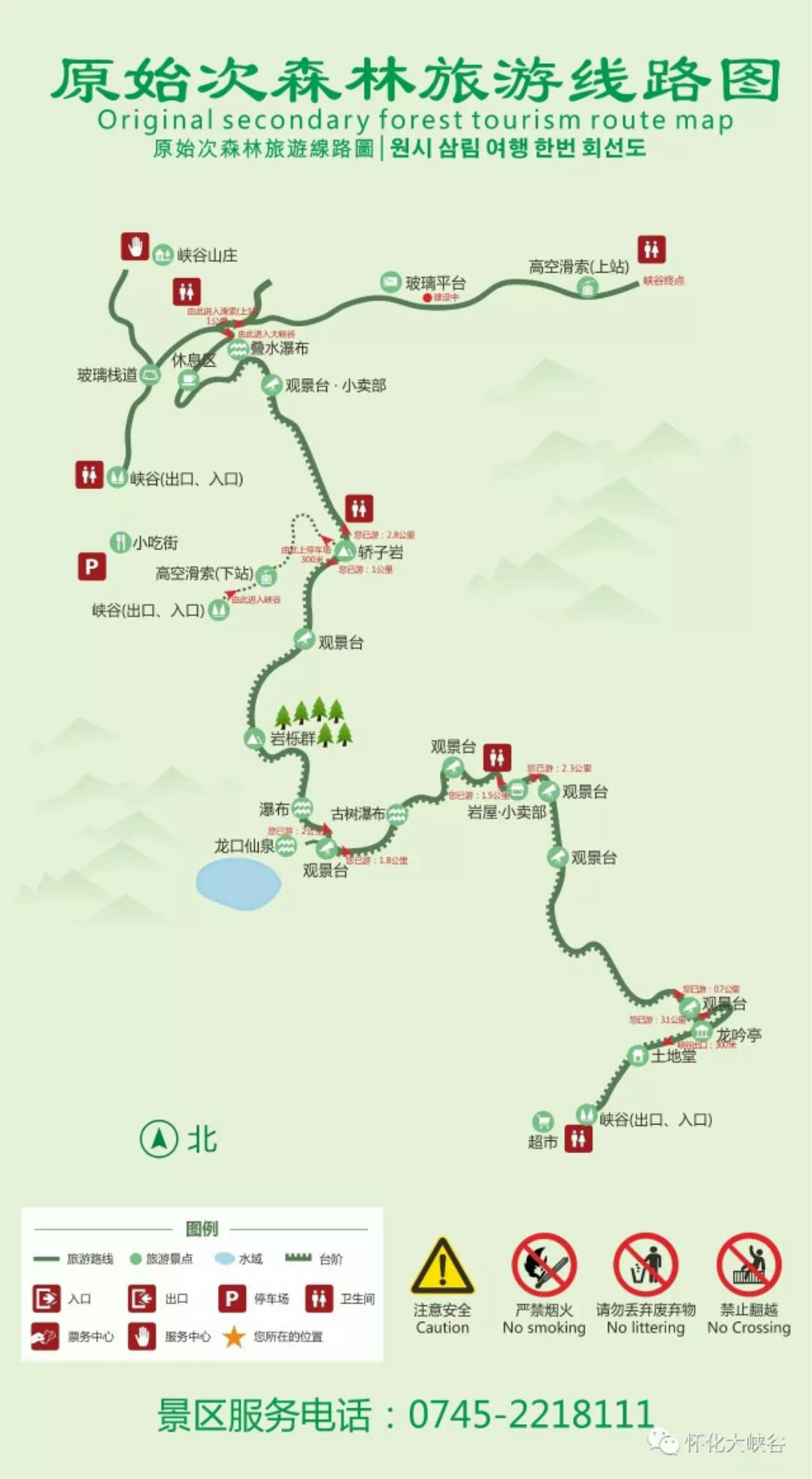湖南旅游開發(fā)公司,懷化旅游開發(fā)公司,懷化峽谷探幽,懷化石林花山植物園 湖南旅游開發(fā)公司,懷化旅游開發(fā)公司,懷化峽谷探幽,懷化石林花山植物園
